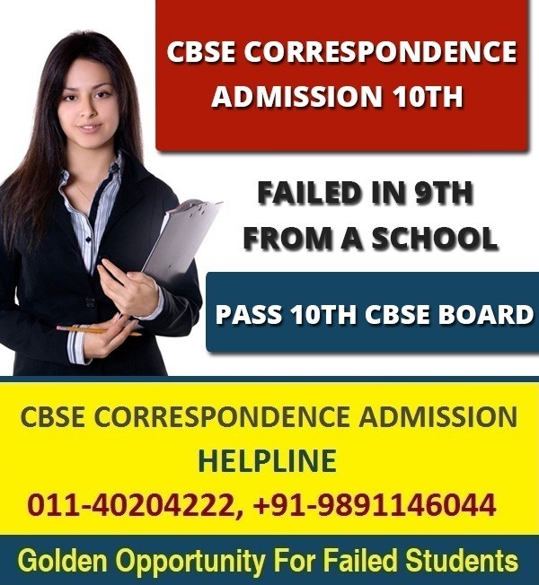 CBSE CORRESPONDENCE ADMISSION FOR 10TH, CBSE Correspondence Admission For Class 10th