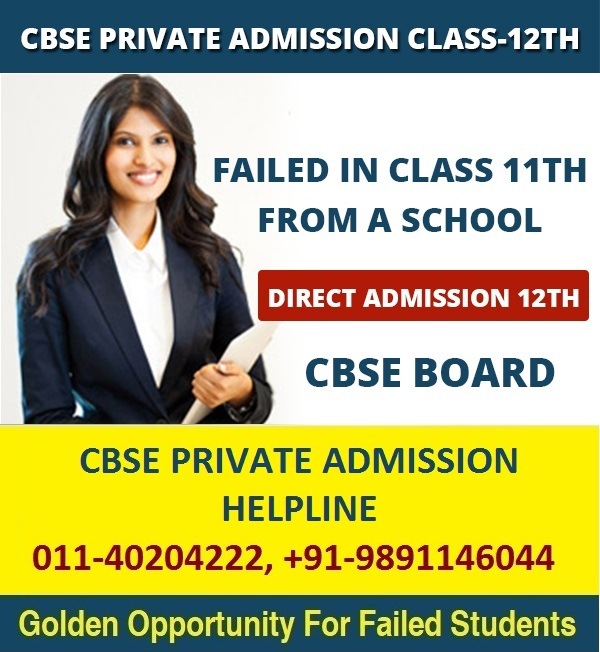 CBSE PRIVATE ADMISSION FOR 12TH CBSE PRIVATE ADMISSION FOR 12TH