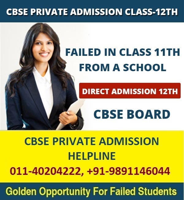 CBSE PRIVATE ADMISSION FOR 12TH