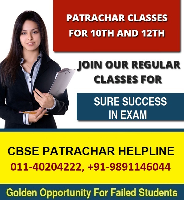 CBSE Patrachar Classes