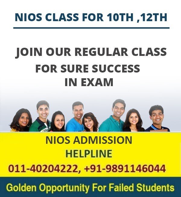 NIOS Admission, NIOS ADMISSION CLASS 10TH