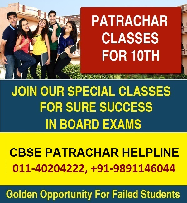 PATRACHAR CLASSES 10th PATRACHAR CLASSES 10th
