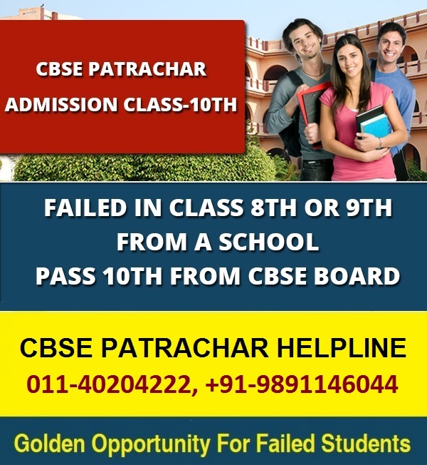 PATRACHAR VIDHYALAYA 10th