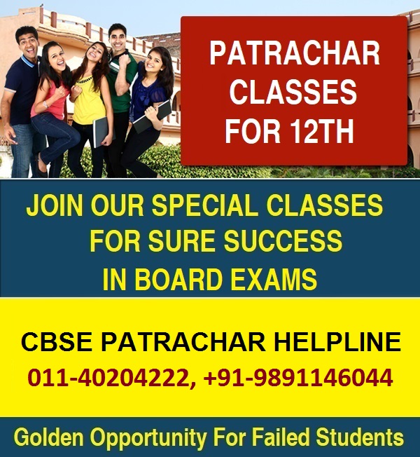 PATRACHAR VIDYALAYA 12th